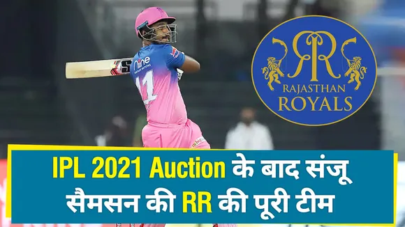 sanju samson rajastha royals full squad