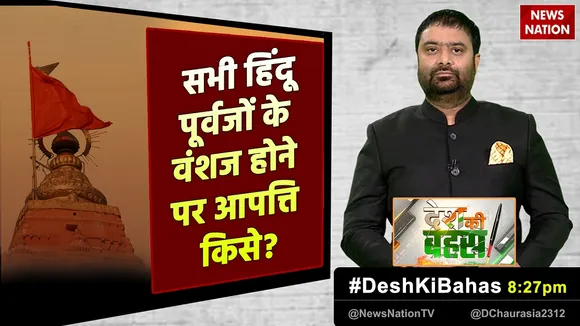 desh ki bahas