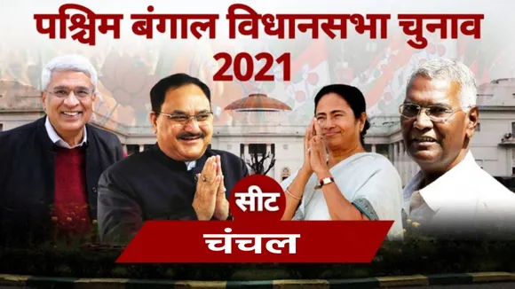 Chanchal Vidhan Sabha Seat