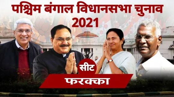 Farakka Vidhan Sabha Seat