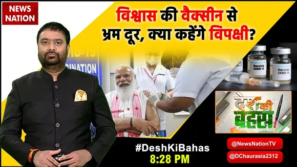 desh ki bahas