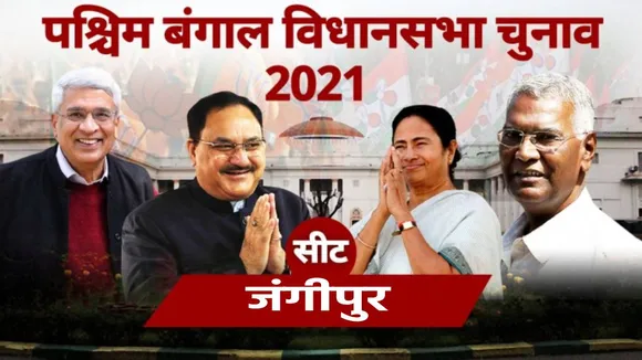 Jangipur Vidhan Sabha Seat