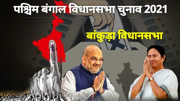 bakuda vidhansabha