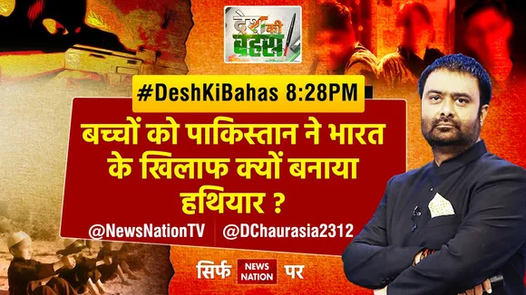 desh ki bahas1