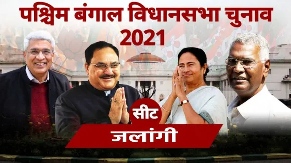 Jalangi Vidhan Sabha Seat