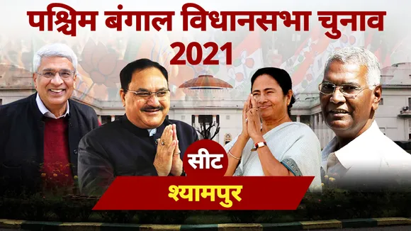shyampur