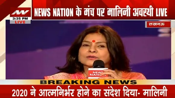 Malini Awasthi