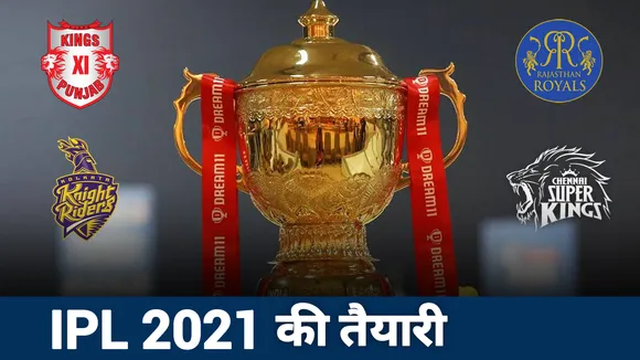 ipl2021