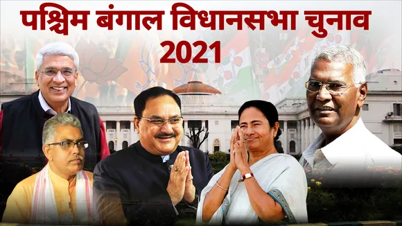 paschim bengal election1