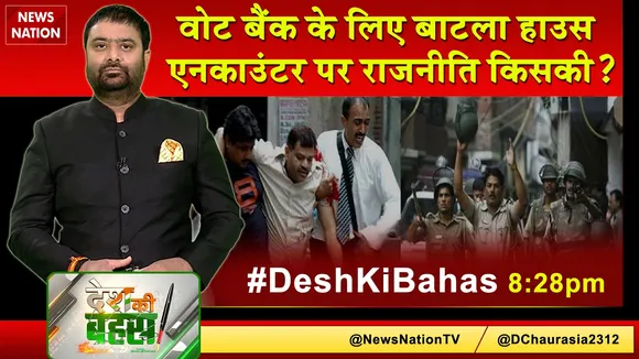 Desh Ki Bahas
