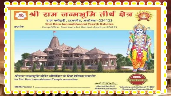 ramjanam bhumi
