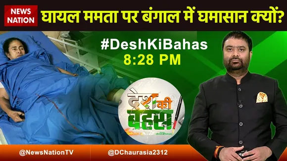 desh ki bahas