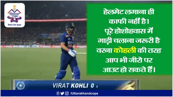 Virat Kohli uttarakhand police