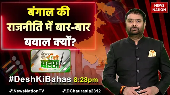 Desh Ki Bahas