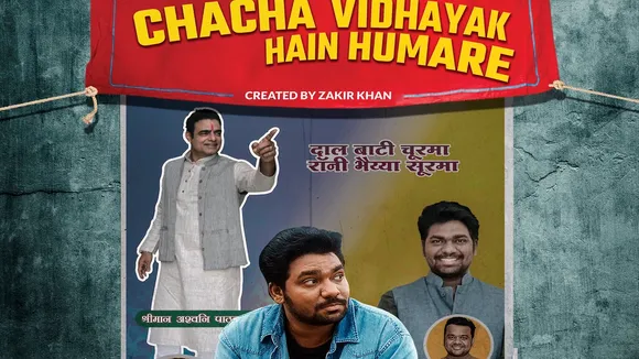chacha vidhayak hain humare
