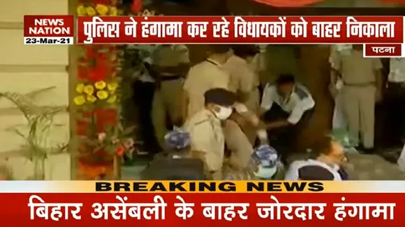 Bihar Legislative Assembly