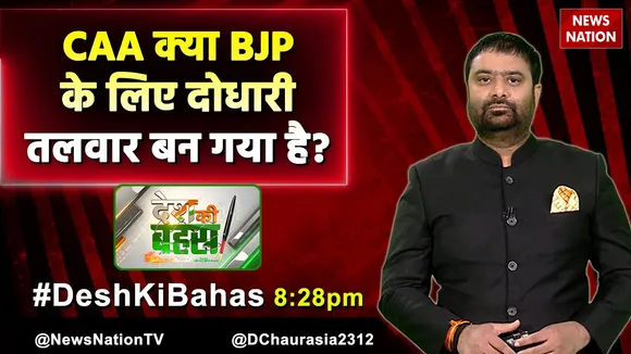 desh ki bahas