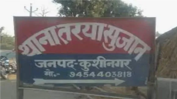 Tarya Sujan Police Station