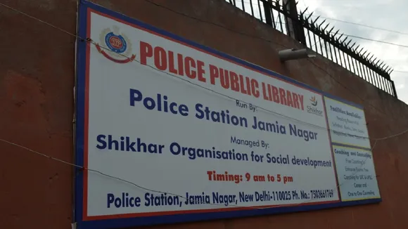 जामिया नगर थाने में शुरू हुई UPSC की कोचिंग, पहले बैच में 32 बच्चे
