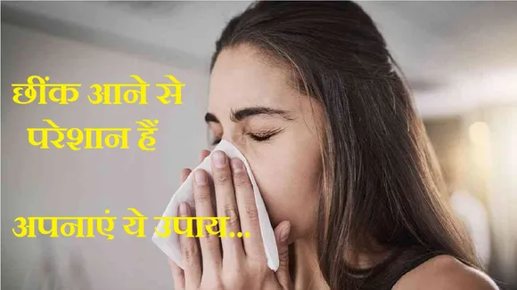 sneezing problem