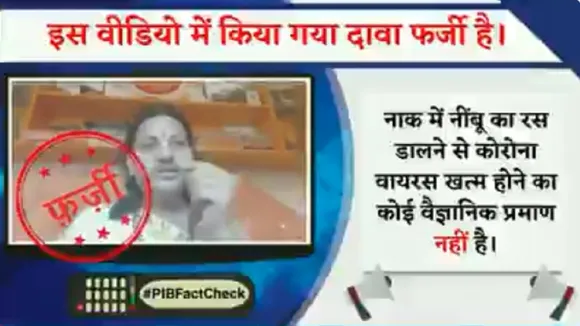 Fact Check