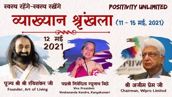 positivity unlimited