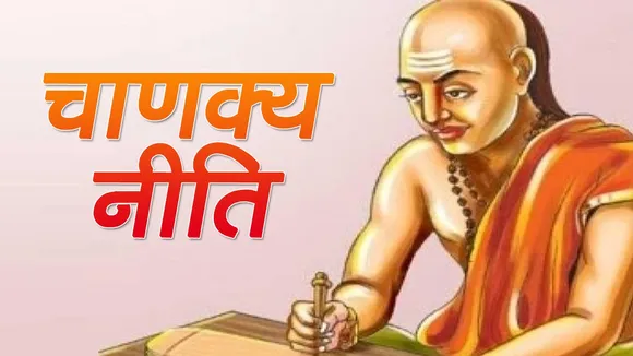Chanakya