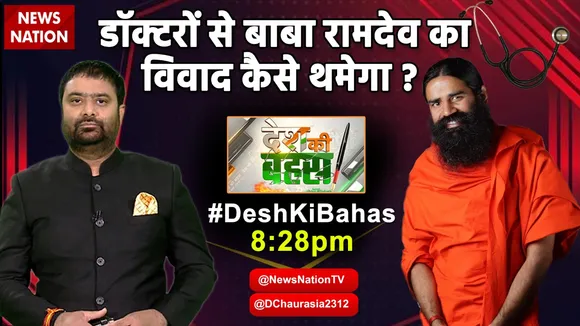 desh ki bahs