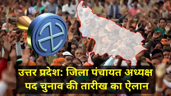 up election  1