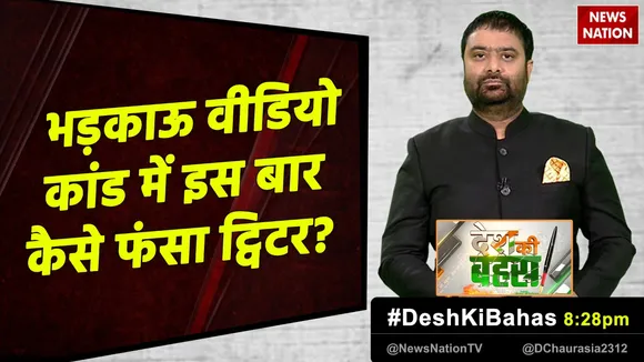 Desh Ki Bahas