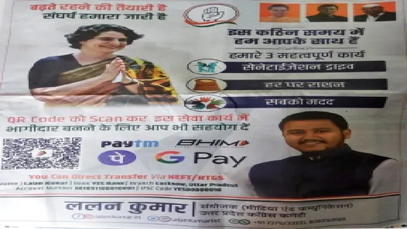 Congress leader of UP trapped in donation dispute