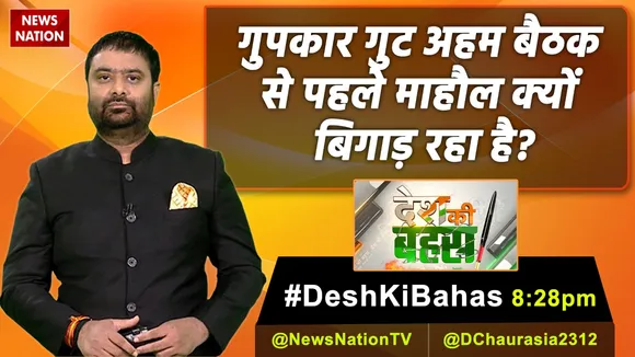 Desh Ki Bahas