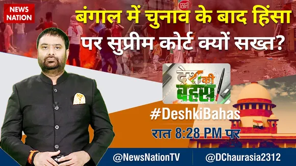 desh ki bahas