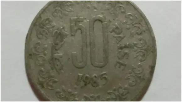 50 Paisa Coin