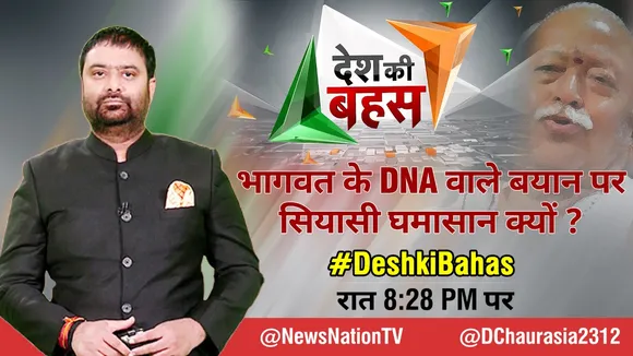 Desh ki Bahas