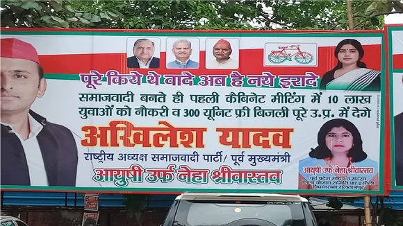 Samajwadi Party Poster
