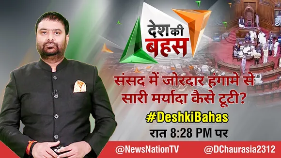 deepak Sir desh ki bahas