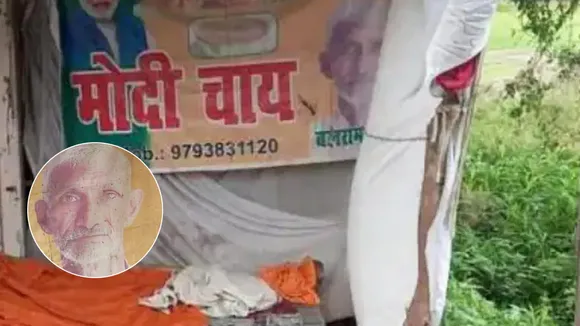 modi chai