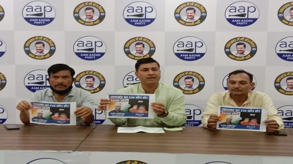 Aam Aadmi Party