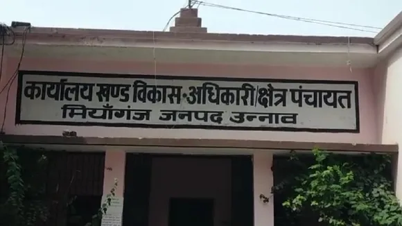 Mianganj block