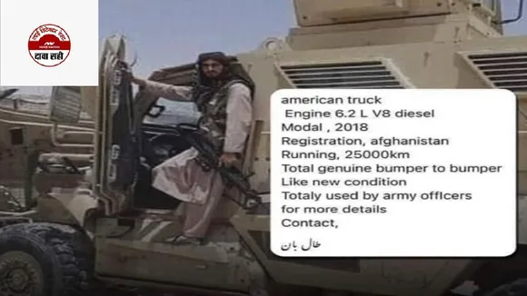 VIRAL MSG  1 jpg