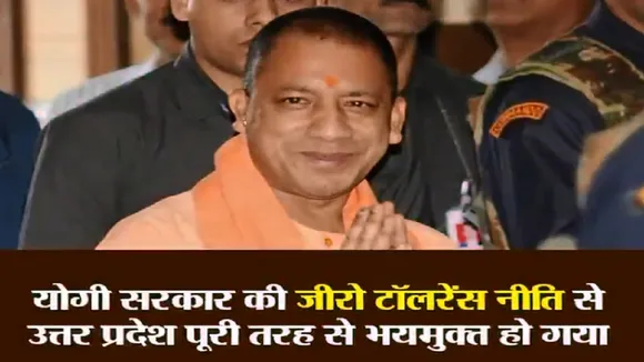 Yogi Adityanath