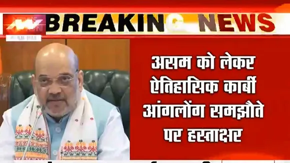 Amit Shah