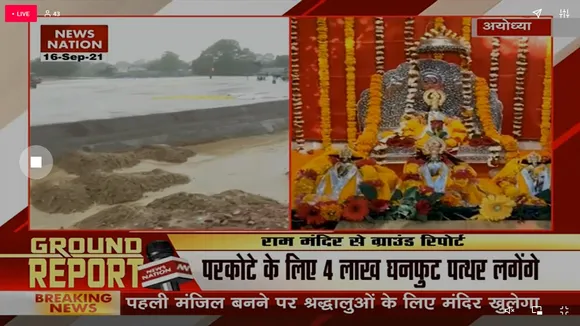 Ayodhya Ram Mandir