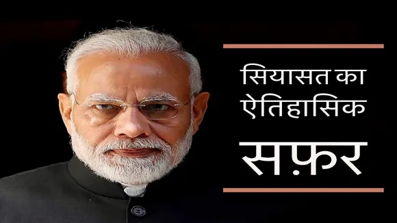 modi