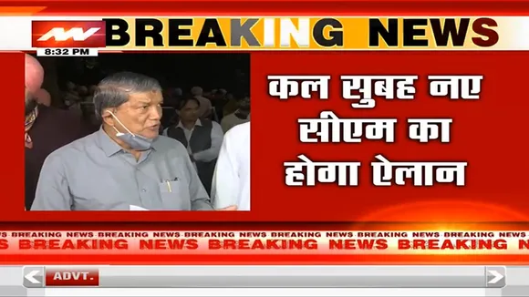 Punjab Congress