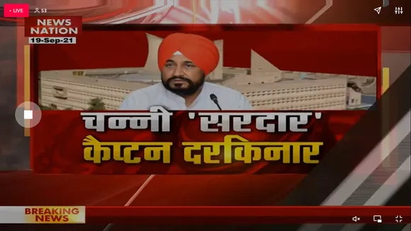 Charanjit Singh Channi