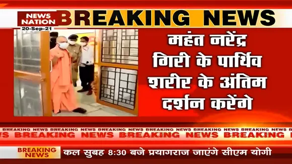 UP CM Yogi Adityanath