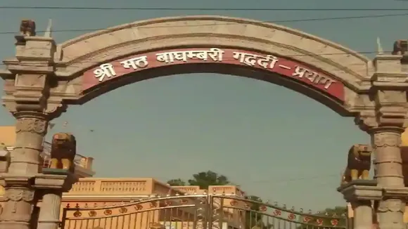 Shri Math Baghambari