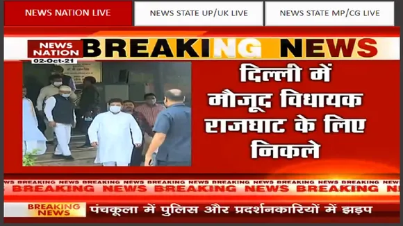 Chhattisgarh political crisis